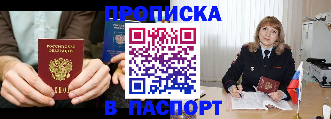 временная регистрация 2025 в Котельниках