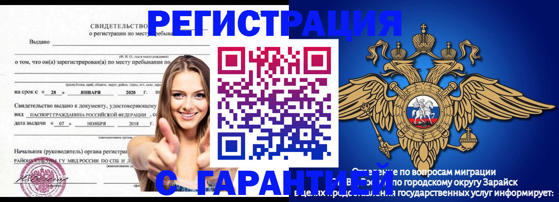 регистрация в Котельниках