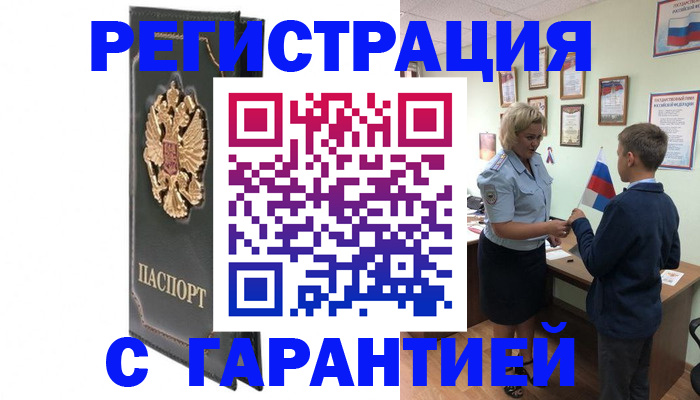прописка 2025 в Котельниках