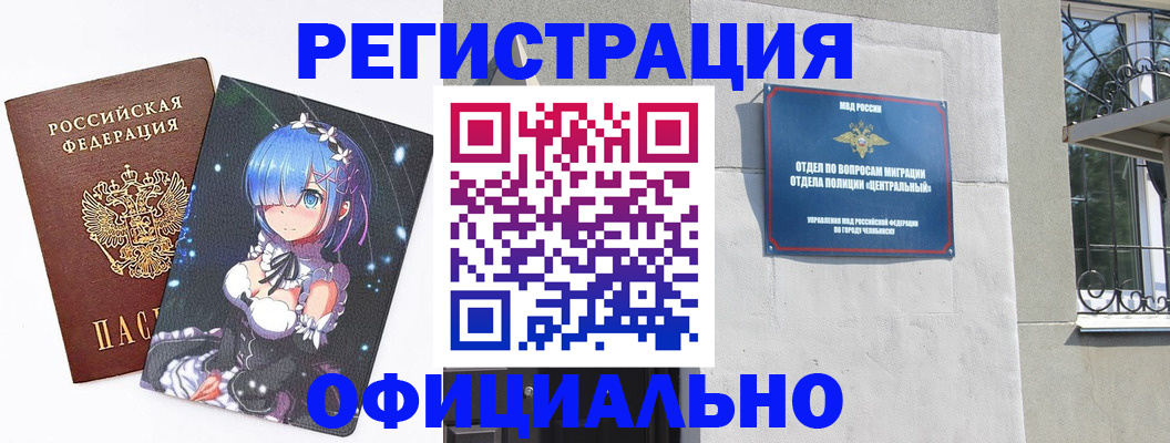 временная регистрация поиск в Котельниках