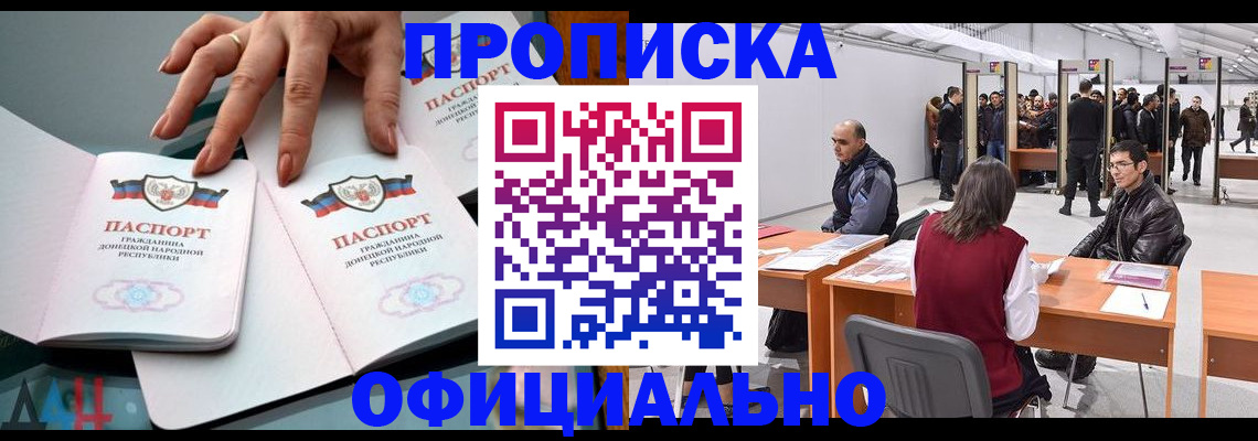 временная регистрация гарантия в Котельниках