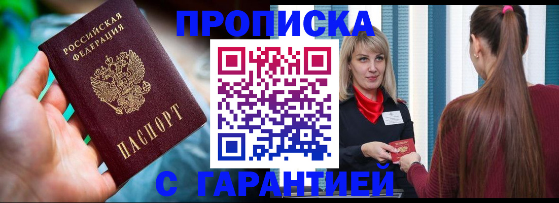 временная регистрация адрес в Котельниках